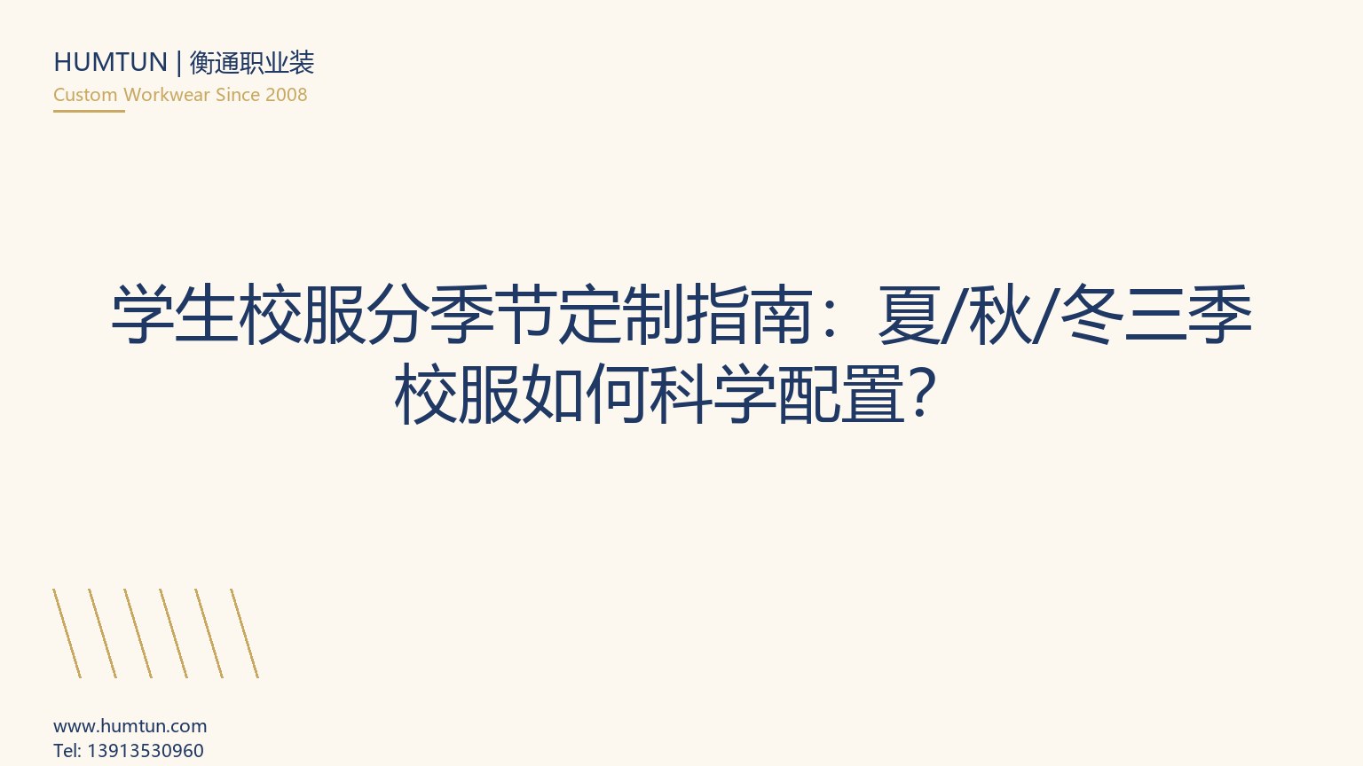 2026 职业装色彩趋势：商务休闲引领的 4 大色系（采购方色彩选型指南）