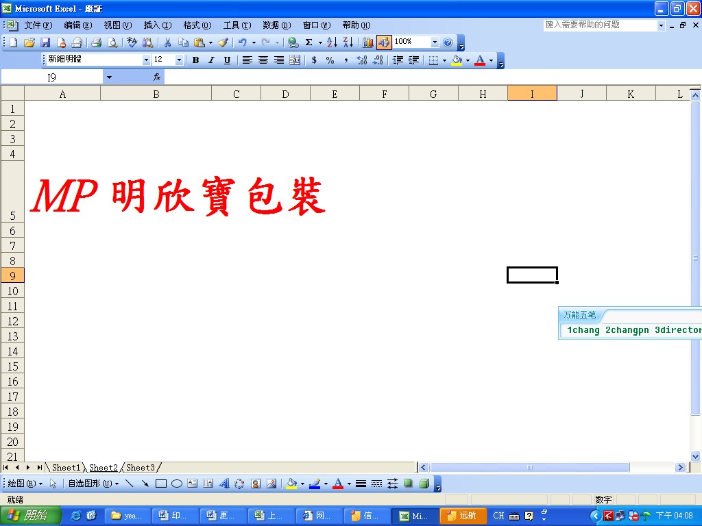 为 明欣宝包装有限公司 提供 制造重工 职业装定制案例 - 02_制造重工案例封面图