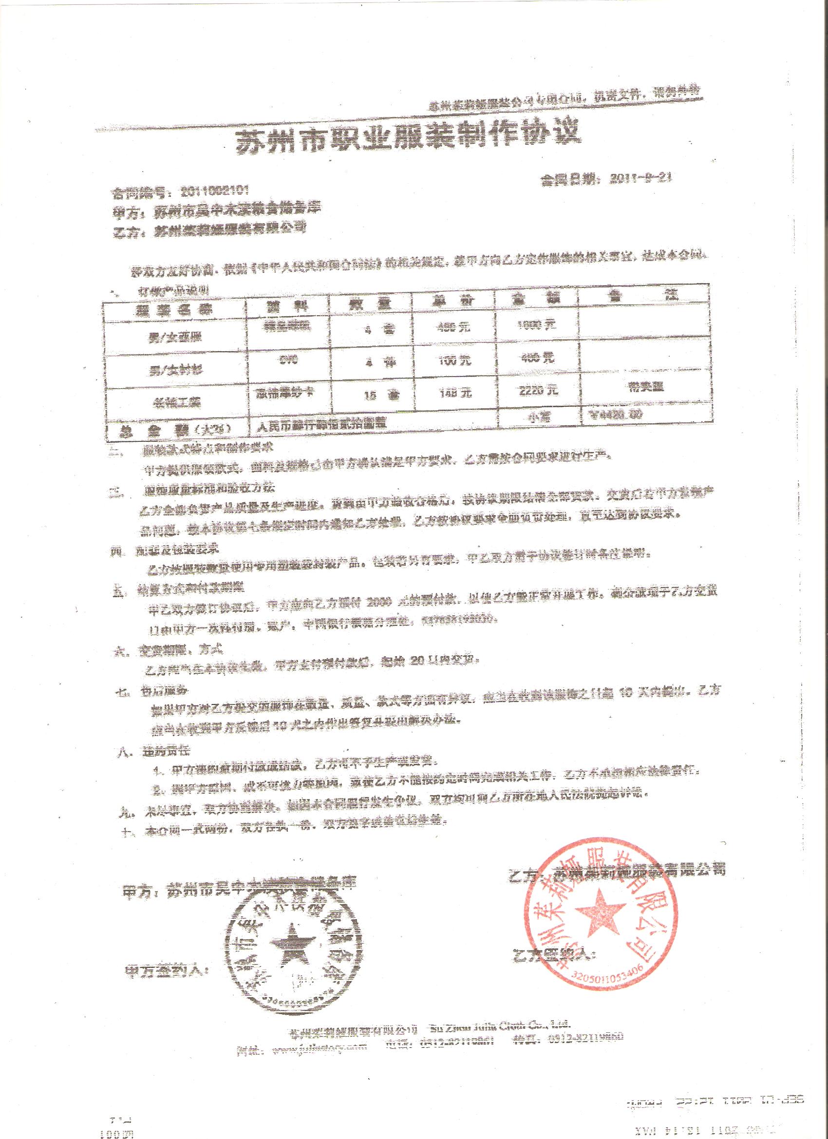 政府事业定制案例 - 为 粮食局 提供 政府事业 职业装定制案例 项目实拍图1