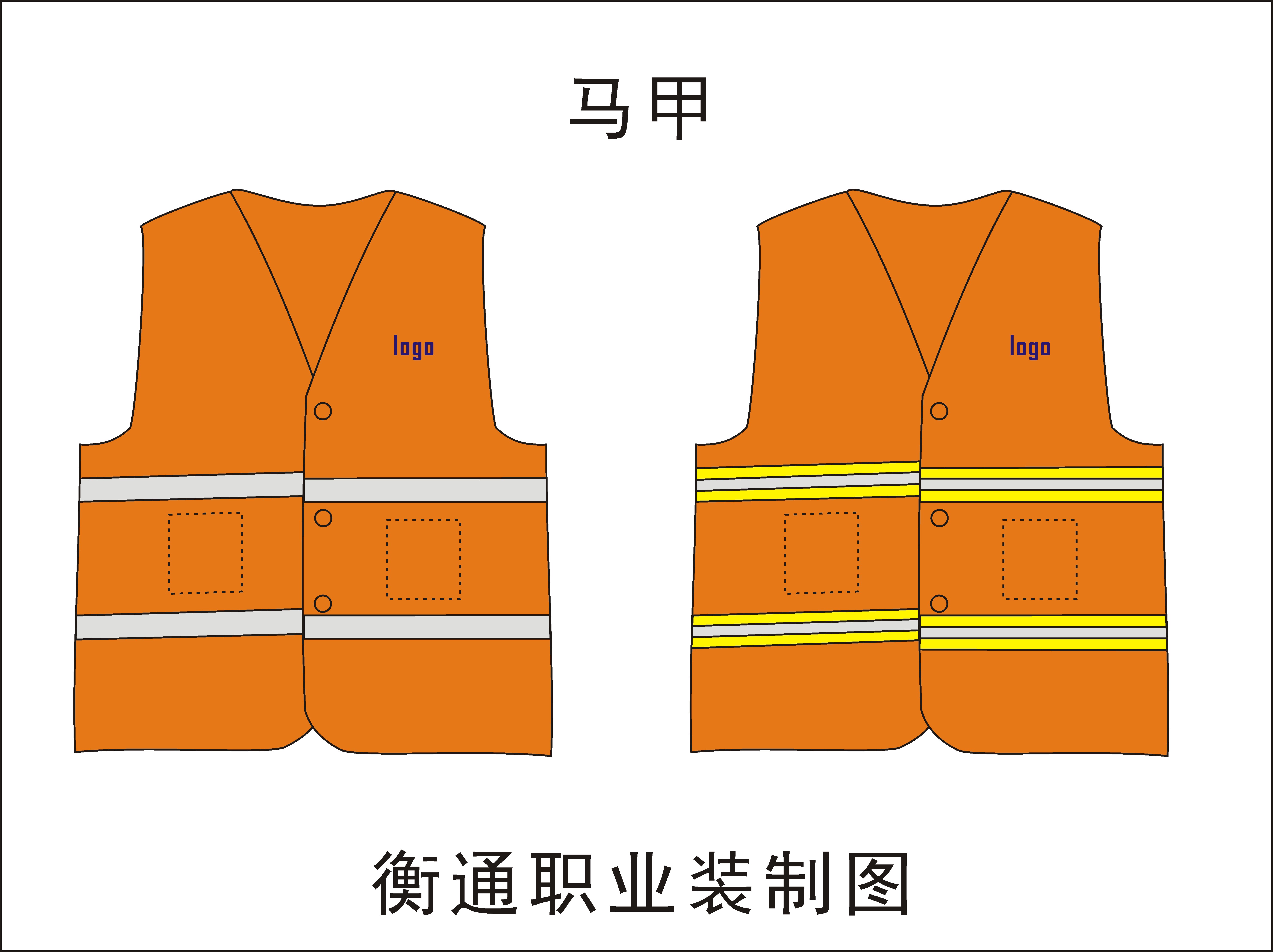 政府事业定制案例 - 为 恒硕建设有限公司 提供 政府事业 职业装定制案例 项目实拍图3