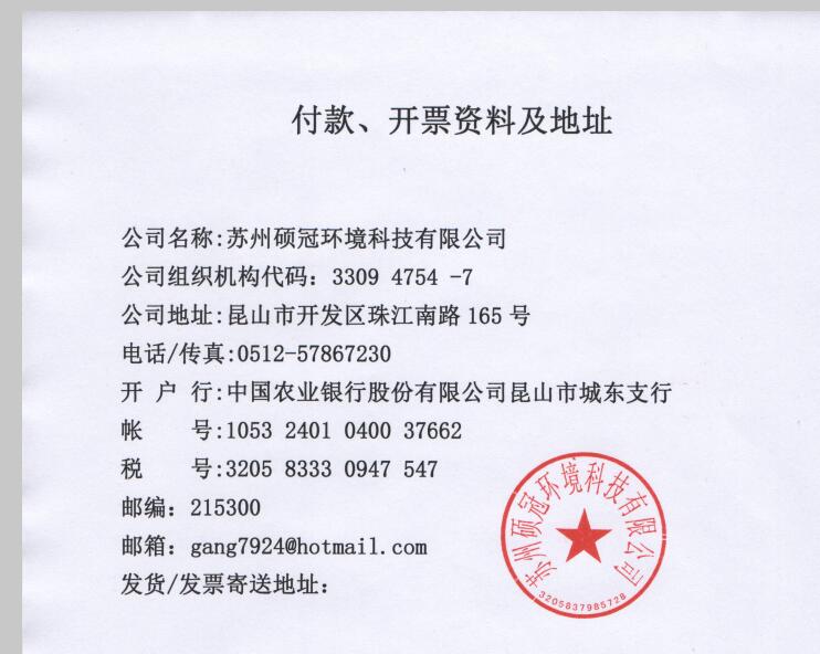 互联网科技定制案例 - 为 领冠环境科技有限公司 提供 互联网科技 职业装定制案例 项目实拍图3