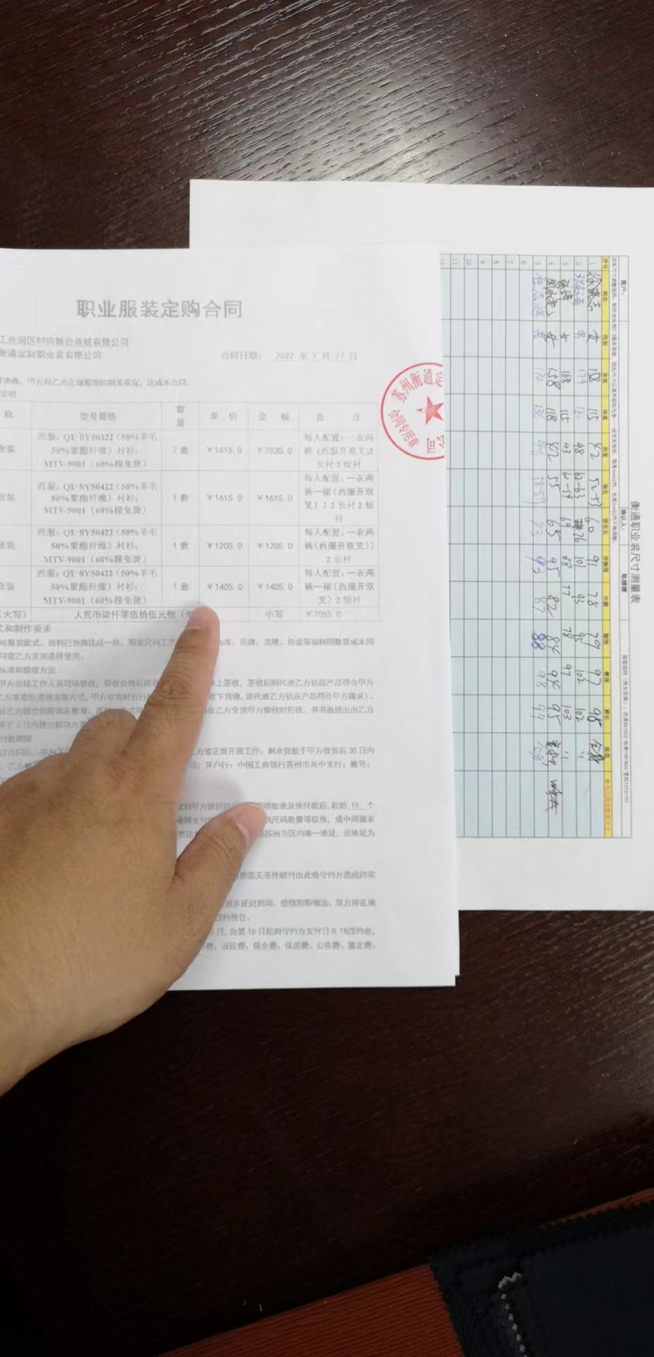 零售连锁定制案例 - 为 苏州工业园区时尚舞台商城有限公司 提供 零售连锁 职业装定制案例 项目实拍图1