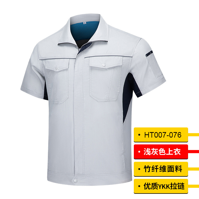 HT007-076夏季夏季短袖竹纤维立领拉链款YKK拉链和3M反光上衣裤子套装