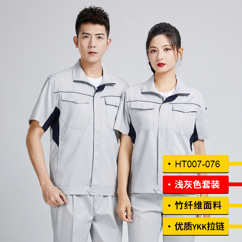 HT007-076夏季夏季短袖竹纤维立领拉链款YKK拉链和3M反光上衣裤子套装