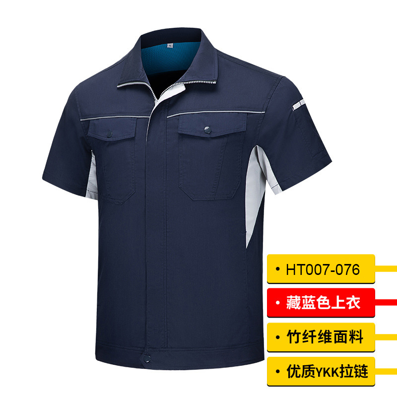 HT007-076夏季夏季短袖竹纤维立领拉链款YKK拉链和3M反光上衣裤子套装