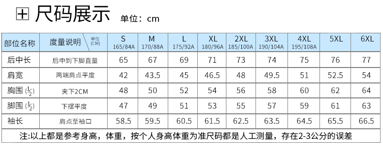 8826--5件_07