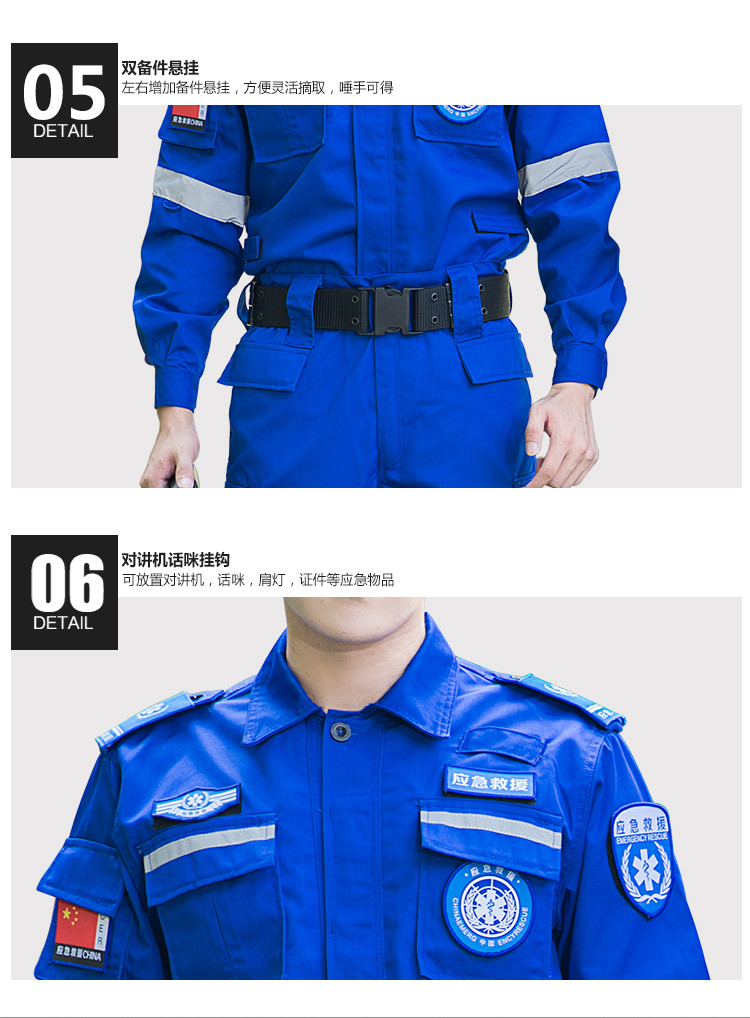 应急服_11_结果
