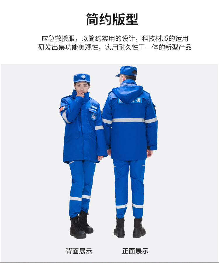 应急服_06