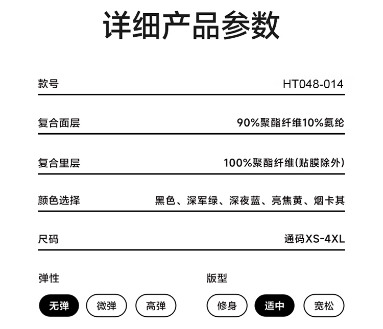 251709软壳衣-2-拷贝_02