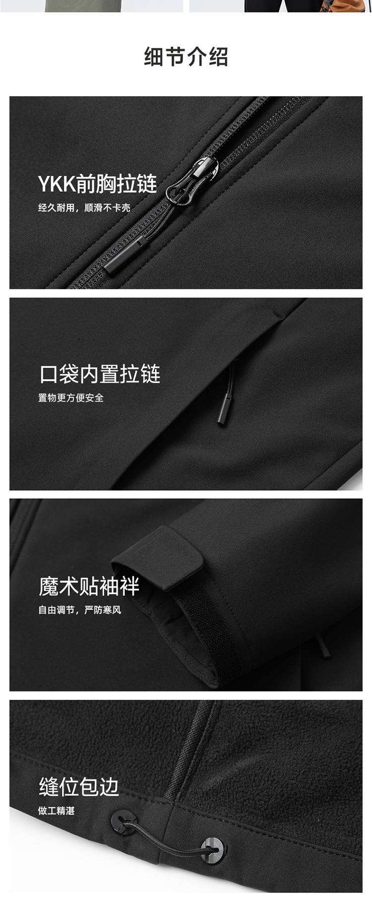 251709软壳衣-2-拷贝_21